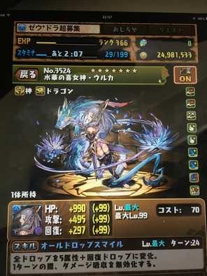 パズドラ ウルカ募集用フレンド募集掲示板 ゲームエイト