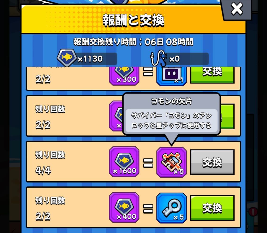 イベントで入手