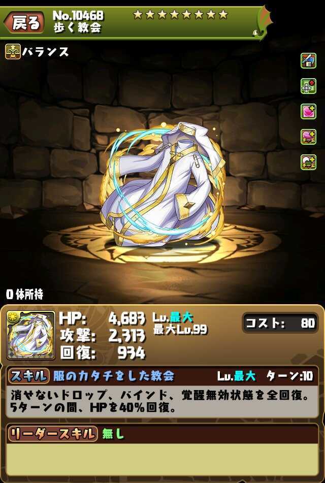 インデックス装備