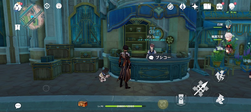 フォンテーヌ雑貨屋の人