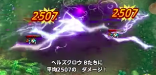 ヘルズクロウ倒す