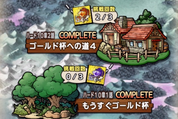 ストーリーハードが追加