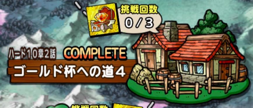 ハード1-10-2画像