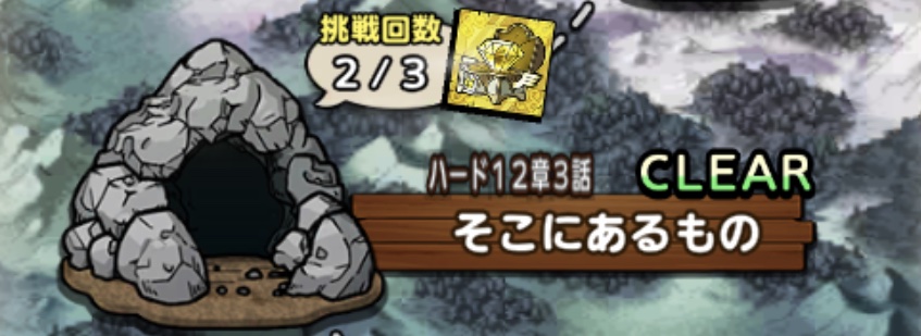 ハード1-12-3画像