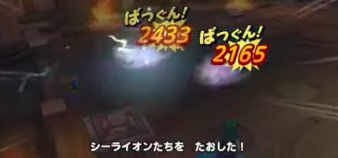 左翼取り巻き撃破