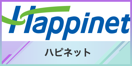 記事アイキャッチ_ハピネット