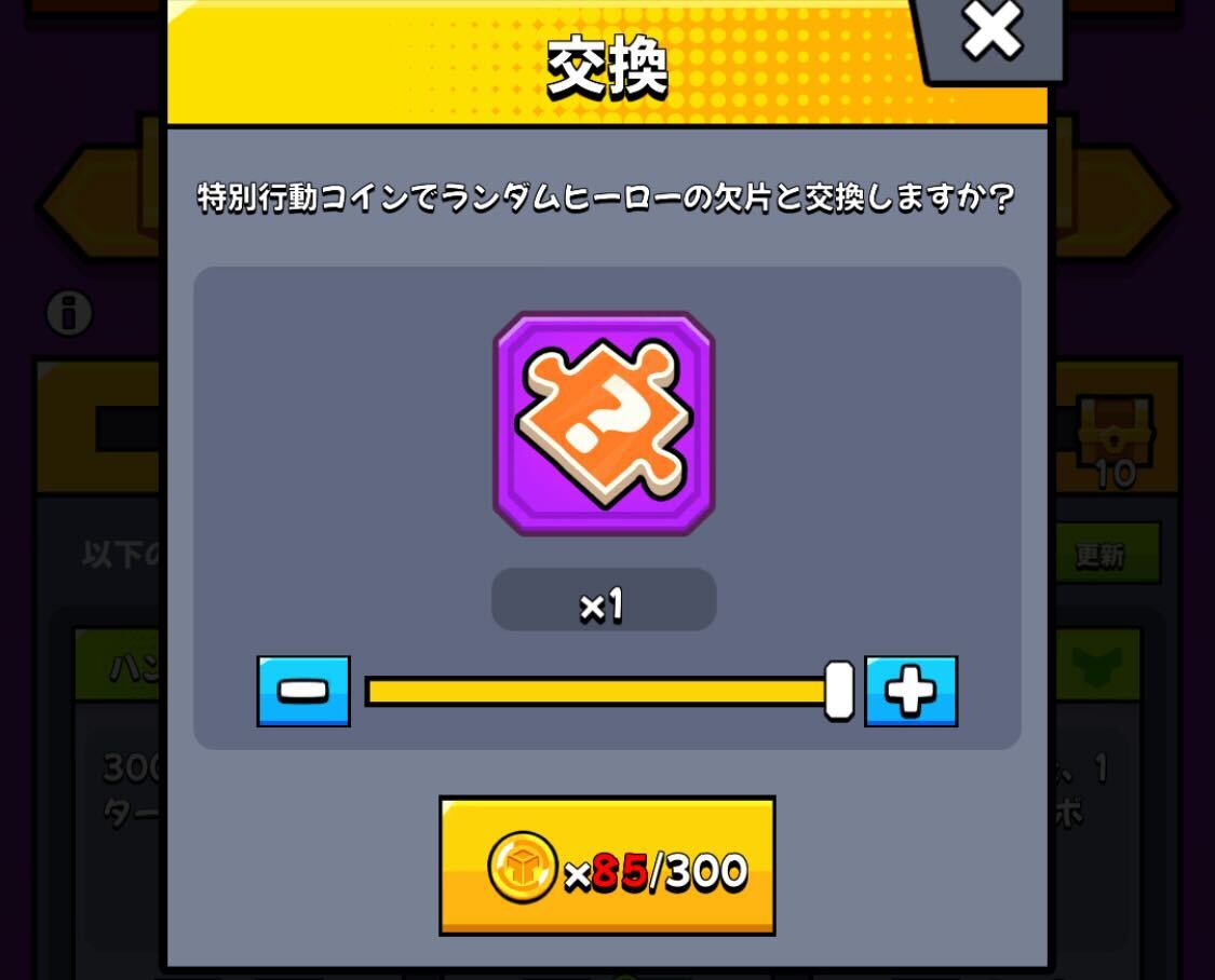 日替わりイベント