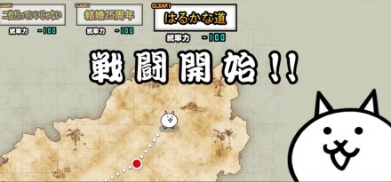 はるかな道バナー