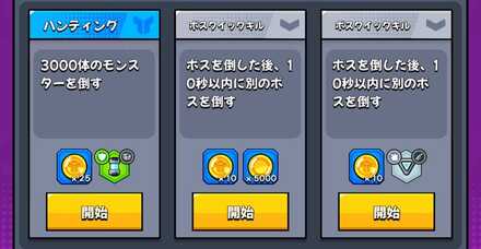 特別行動で入手できる場合がある