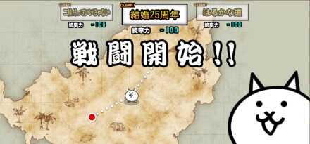 結婚25周年バナー