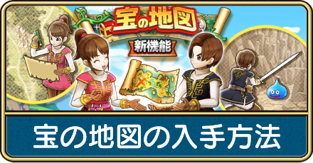 宝の地図