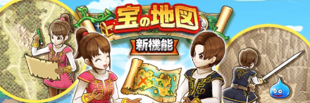 宝の地図の入手方法とボス一覧