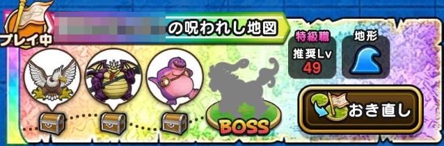 黒竜丸かハヌマーンで消化する