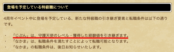 今後の特級職について