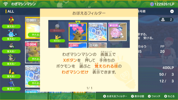 おぼえるフィルター