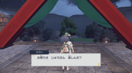 スグリに話しかける