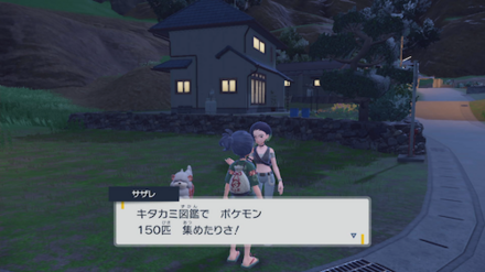 サザレに話しかける