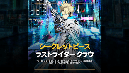 新エピックスキン