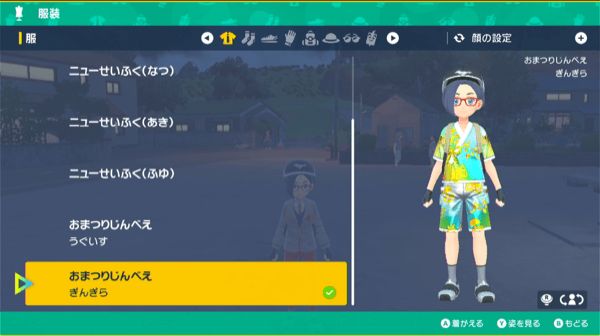 おまつりじんべえ