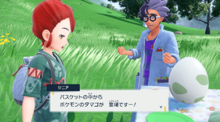 卵を貰っているシーン