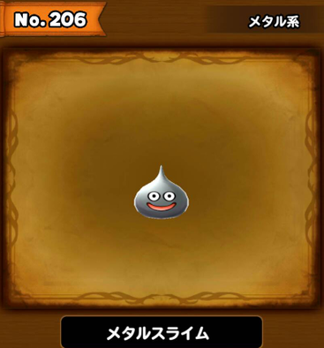 メタルスライムの画像