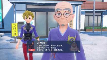 ロトりぼう入手