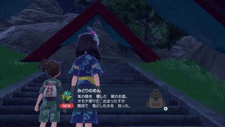 みどりのめんを落とす