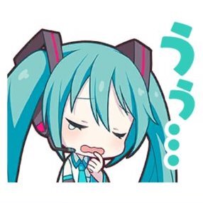 ミク：うぅ…画像