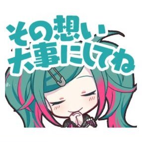 ミク：その想い大事にしてね画像