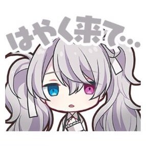 ミク：はやく来て…画像