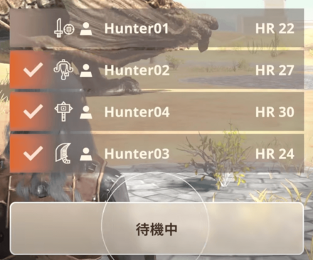 全員集まったら開始