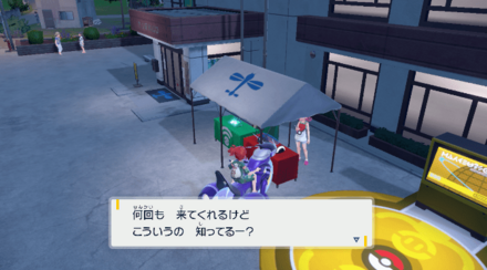 ポケモンセンターのお姉さんと話す