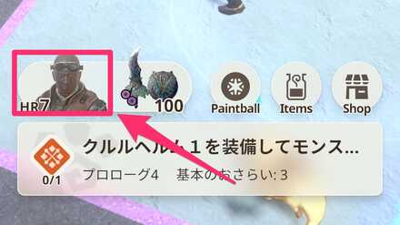 キャラアイコンをタップ