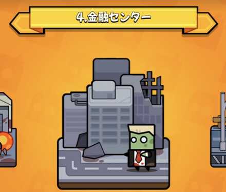 チャプター4画像