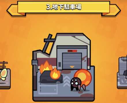 チャプター3画像