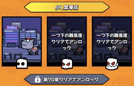 メインチャプター解放