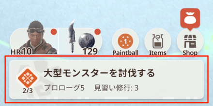 プロローグを終わらせる