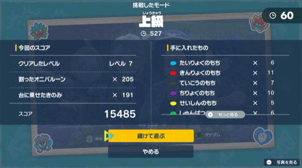 鬼退治フェス上級