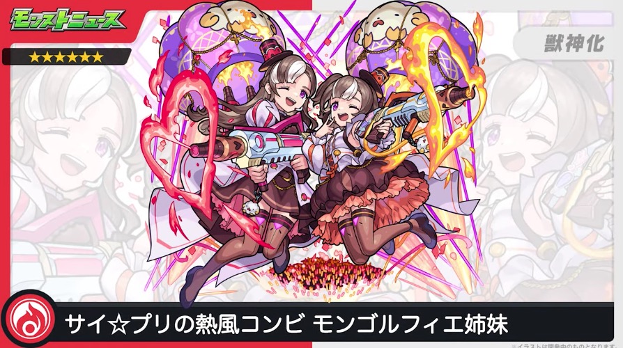 モンゴルフィエ姉妹