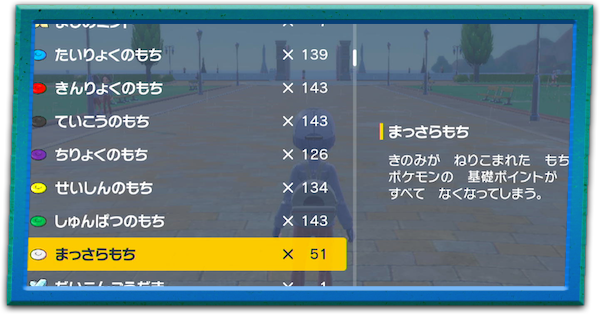 もちの入手方法