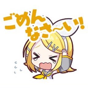 リン：ごめんなさ〜い！画像