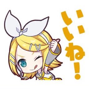 リン：いいね！画像