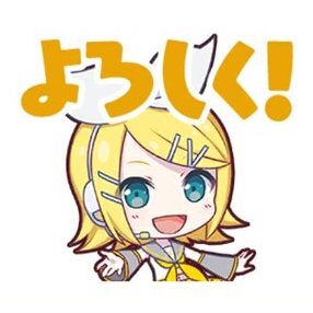 リン：よろしく！画像