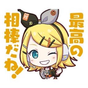 リン：最高の相棒だね！画像