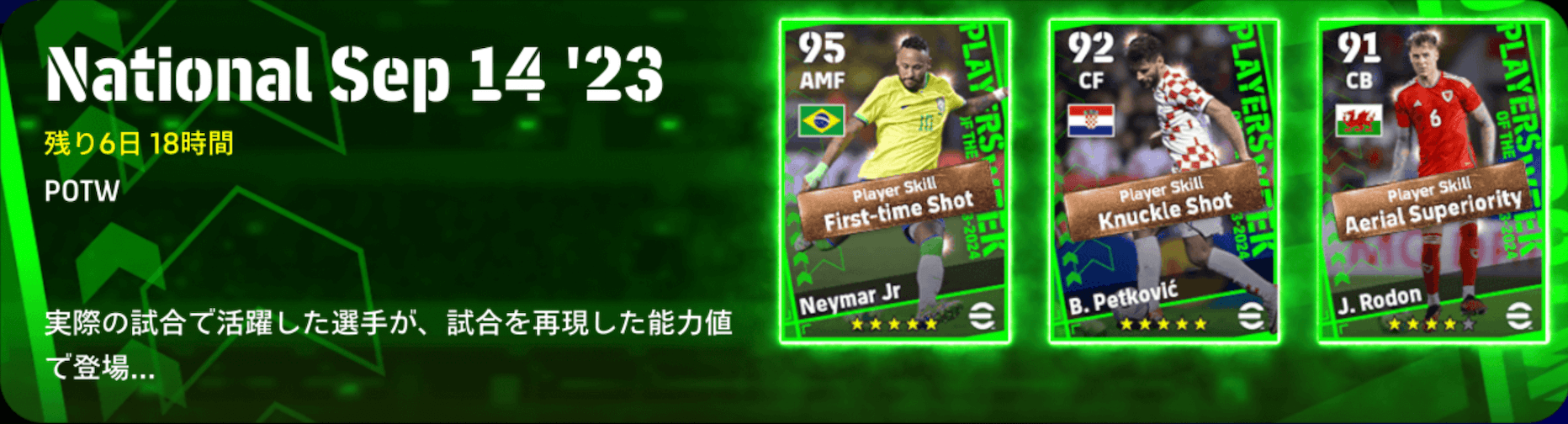 週間FP(09/14)画像