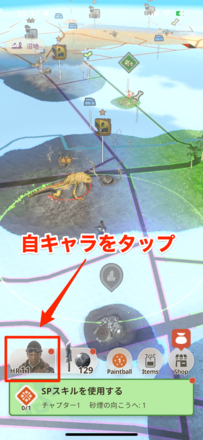 名前変更手順①