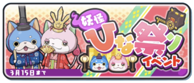 ひな祭りイベントバナー