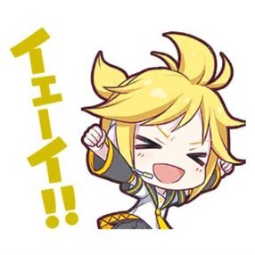 レン：イェーイ！！画像