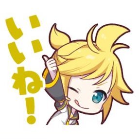 レン：いいね！画像