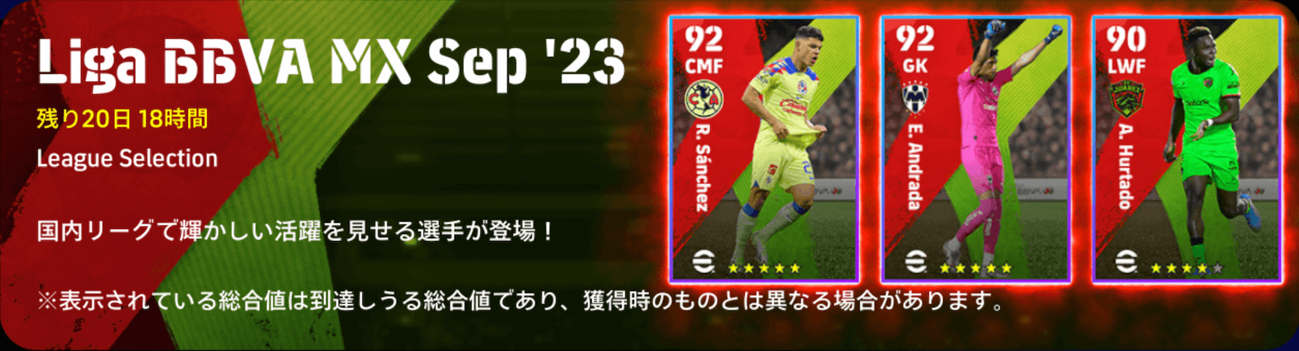 リーガBBVA(09/14)画像